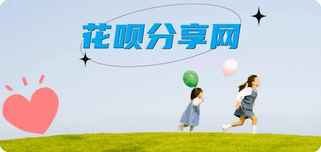 鞍山信用卡☀️蚂蚁信用卡提现的诚信商家